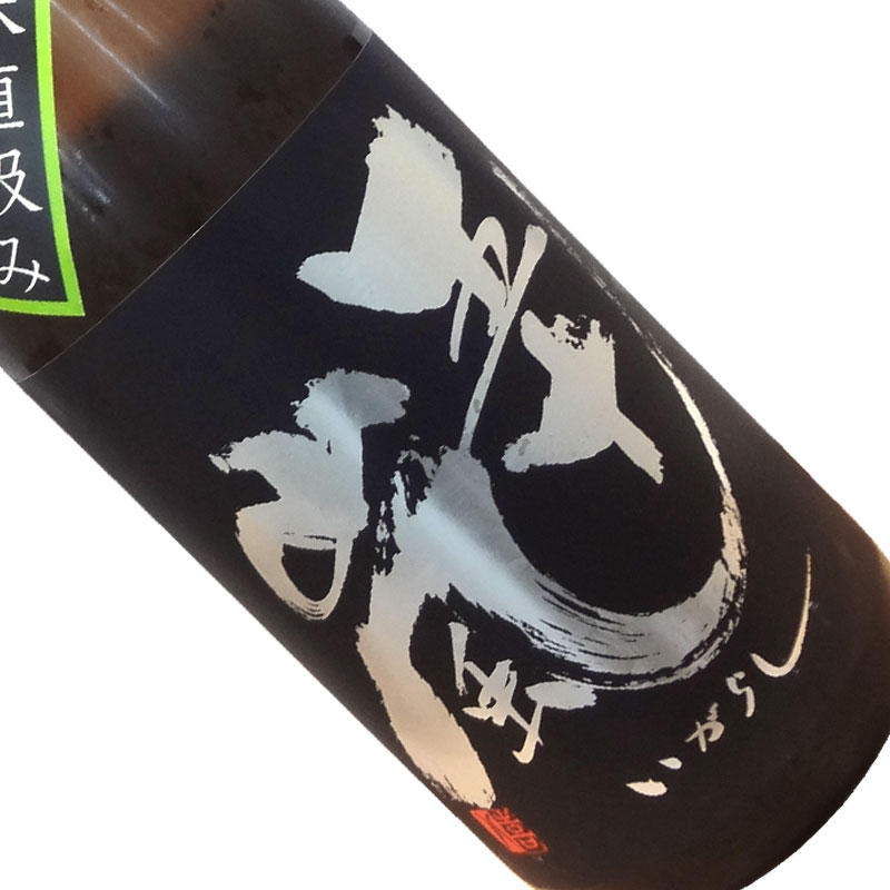 楽天市場】日本酒 五十嵐 純米吟醸 きたしずく 直汲み 1800ml