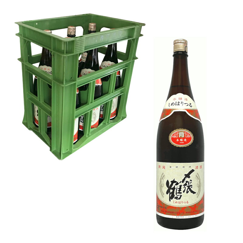 【ケース販売】 〆張鶴　月（本醸造酒）1.8L×6本 送料無料（一部減額） プラスチックケース入 包装のし非対応 日本酒 清酒 1800ml 一升瓶 新潟 宮尾酒造 しめはりつる 11,550円