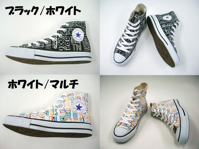 converse a motif converse a motif