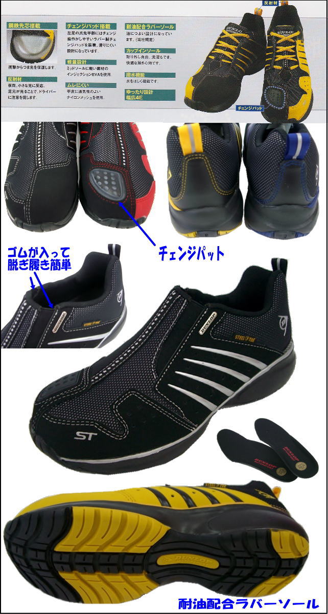 type of safety boots