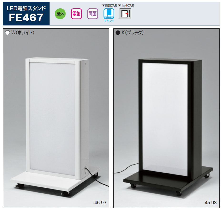 電飾看板 LED 【完全データー入稿】 ベルク LED電飾スタンド FE467 (両面)400×890 乳半アクリルに貼り込み仕様|看板・ステッカーの やまカン