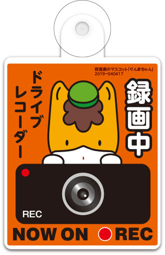 楽天市場】ぐんまちゃん (ゆっくり行きますお先にどうぞ) お車に