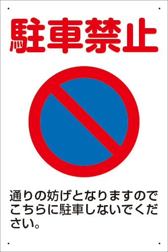 楽天市場】【送料無料】アルミ複合板看板 特大サイズ W900mm×H600mm 駐 楽天市場】【送料無料】アルミ複合板看板 特大サイズ W900mm×H600mm 駐