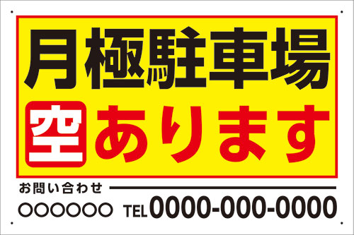 楽天市場】【送料無料】無事故・無違反表示 アルミ複合板看板 楽天市場】【送料無料】無事故・無違反表示 アルミ複合板看板