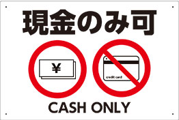 楽天市場 現金のみ可 Cash Only 屋外用プレート看板 多言語表示タイプ サイズ W200mm H300mm 02p09jul16 S I Online楽天市場店