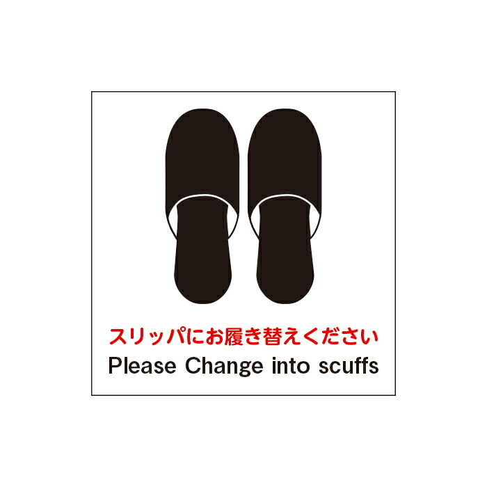 ラヴ上等 スリッパ ライター ステッカー imgrc0100080602.jpg