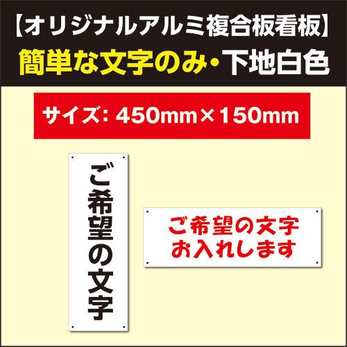 ギルとライオン様　アルミ看板 電飾スタンド看板】三和サインワークス 202 角丸アルミスタンド