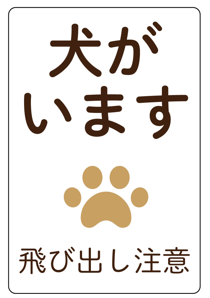 販売 靴を脱いでください 韓国語