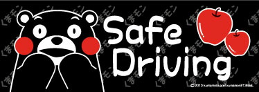 楽天市場 くまモン safe Driving お車に マグネット Sサイズ 約w130mmxh45mm 看板 ステッカーの やまカン 楽天市場 くまモン safe Driving お車に マグネット Sサイズ 約w130mmxh45mm 看板 ステッカーの やまカン