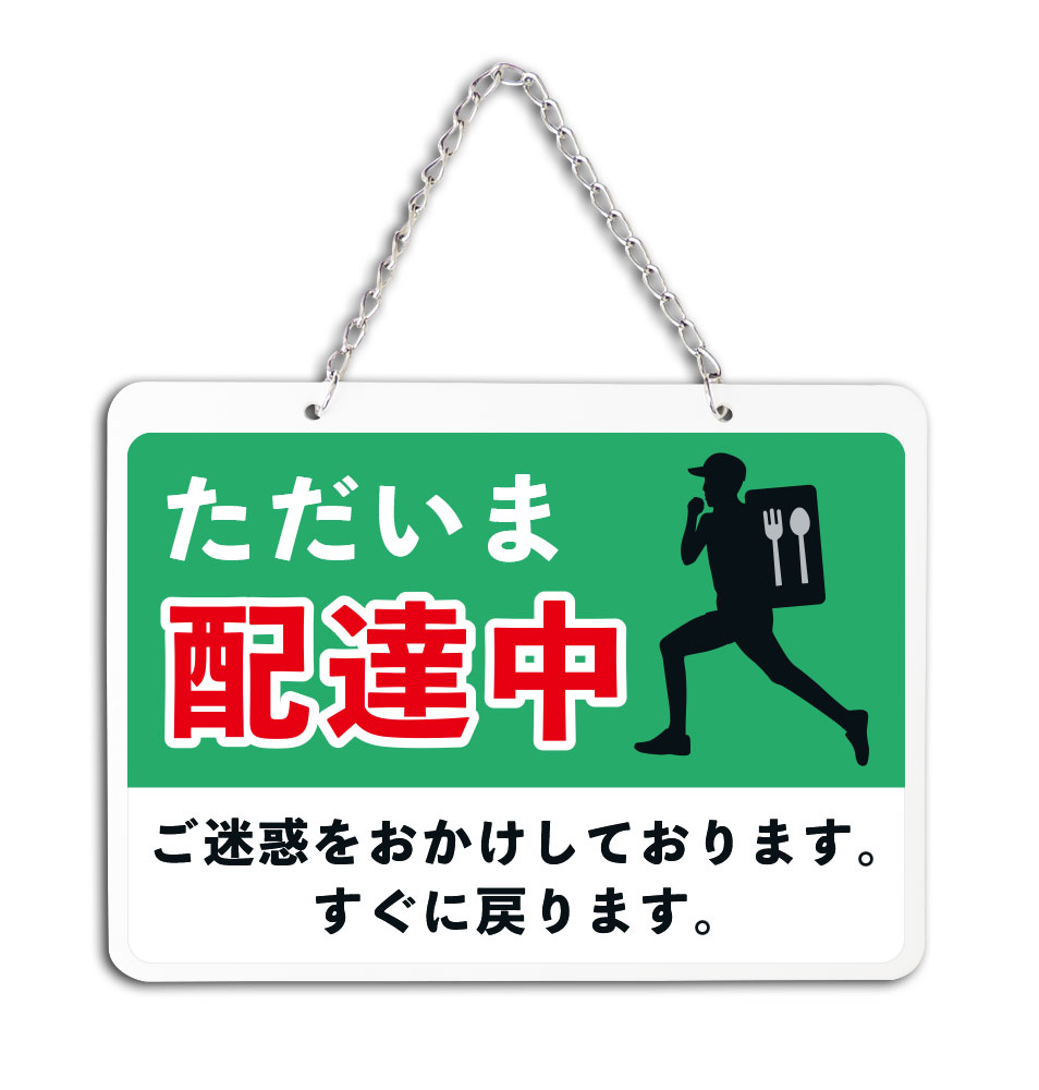 楽天市場】【送料無料】（いらっしゃいませ 営業中 営業時間/しばらく