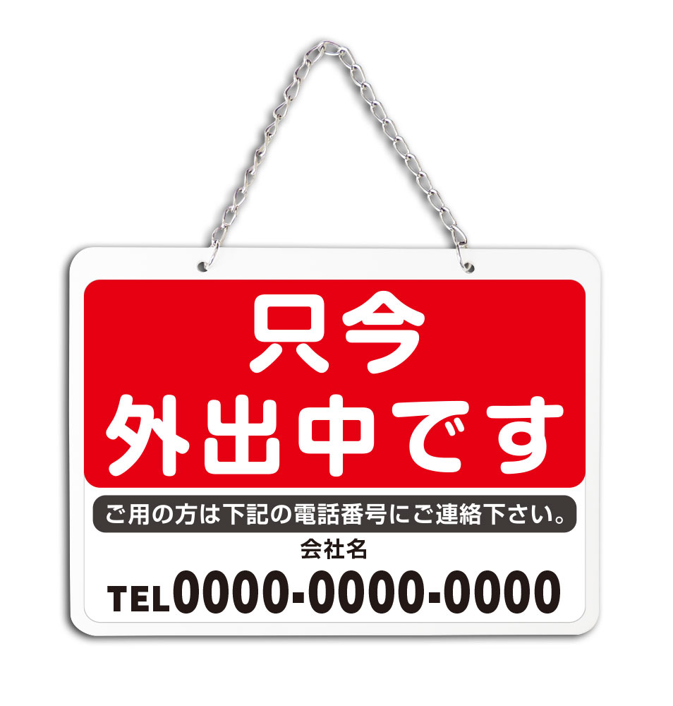 楽天市場】（営業日・営業時間 吊り下げボード）W220mm×H160mm