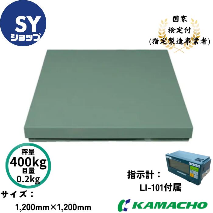 楽天市場】鎌長製衡 鎌長 KAMACHO フロアスケール 汎用型台はかり 検定 