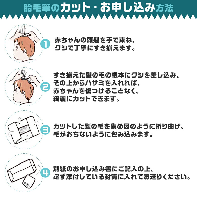 赤ちゃん 髪の毛 プチボックス 記念 赤ちゃん 胎毛筆 赤ちゃん筆 名入れ 髪の毛 保存 誕生記念 筆 出産祝い 世界でひとつの宝物 天使の髪 赤ちゃん筆 くせ毛を残せる 胎毛筆 プチボックス お仕立て券 エンジェルファーストヘア 生活雑貨 ココ笑店 赤ちゃん 髪の毛 プチボックス 記念 赤ちゃん 胎毛筆 赤ちゃん筆 名入れ 髪の毛 保存 誕生記念 筆 出産祝い 世界でひとつの宝物 天使の髪 赤ちゃん筆 くせ毛を残せる 胎毛筆 プチボックス お仕立て券 エンジェルファーストヘア 生活雑貨 ココ笑店