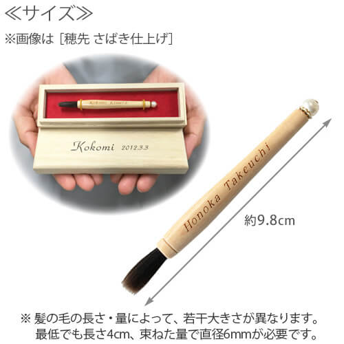 楽天市場 赤ちゃん筆 洋タイプ 日本製 お仕立て券 赤ちゃん 髪の毛 筆 胎毛筆 名入れ 髪 保存 誕生記念 出産祝い ギフト エンジェルファーストヘア 生活雑貨 ココ笑店