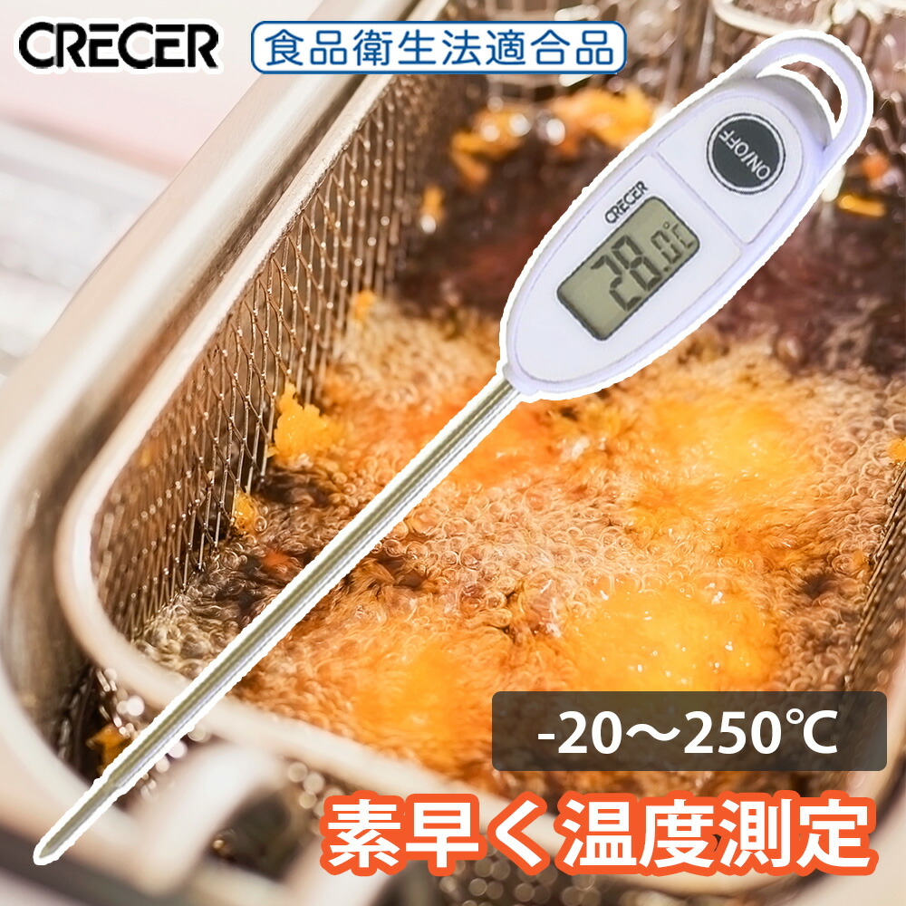 【楽天市場】デジタル温度計 調理用 温度計 クッキング 温度測定 ロング 料理用 園芸 アウトドア キャンプ 料理 調理 スティック温度計
