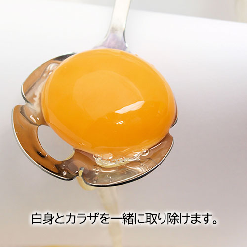 楽天市場 黄身取り名人 日本製 卵 黄身 白身 分ける 器具 生活雑貨 ココ笑店