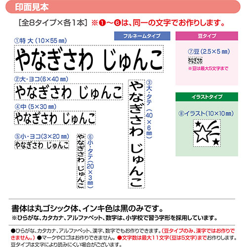 シヤチハタ お名前スタンプ 専用はがき付き ゴム印 スタンプ Moシャチハタ Gas B メールオーダー式 おなまえ ネームスタンプ おなまえ スタンプ入学準備box