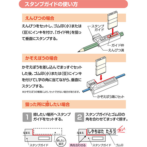 シヤチハタ お名前スタンプ 専用はがき付き ゴム印 スタンプ Moシャチハタ Gas B メールオーダー式 おなまえ ネームスタンプ おなまえ スタンプ入学準備box