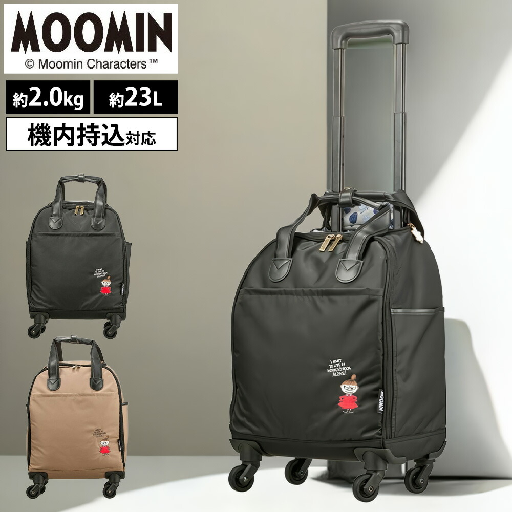 ムーミン ショッピングソフトキャリー ソフトキャリーケース リトルミイ 23L 2kg 旅行 ソフトキャリーケース 軽量 機内持込 お買い物カート ショッピングキャリー スーツケース 小型 旅行かばん 出張 通学 シフレ