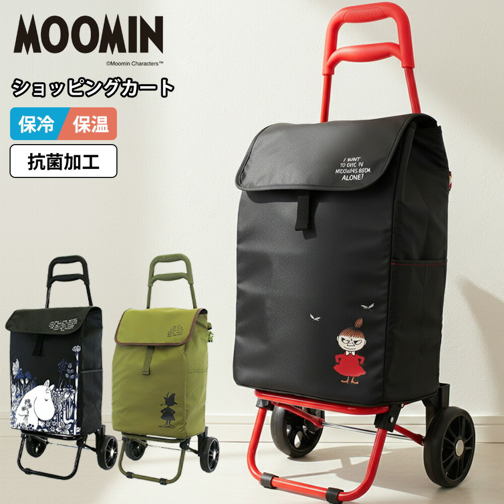 ムーミン 保冷フック付きショッピングカート リトルミイ スナフキン 35L お買い物 折りたたみ キャリー カート 2輪 タイヤ ショッピングバッグ フック 傘立て キャスター 抗菌加工 保冷 保温 レディース シフレ