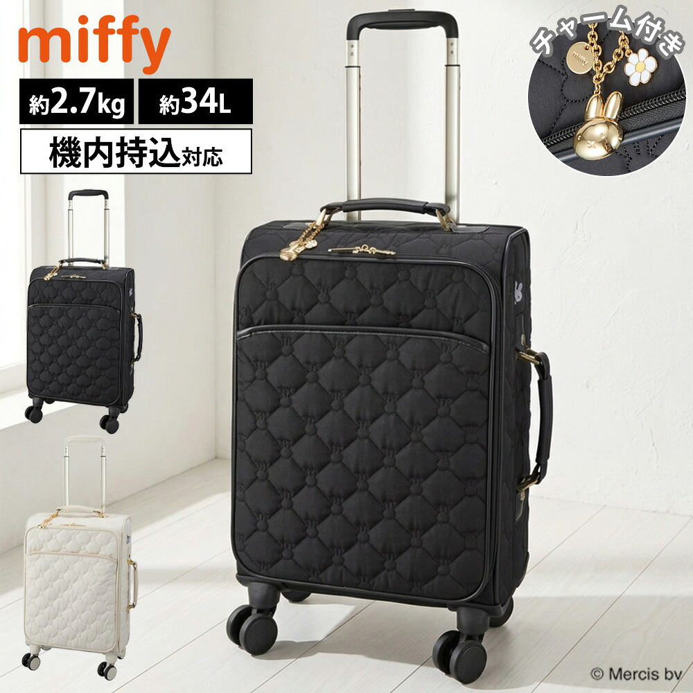 ソフトキャリーバッグ ミッフィー キルティング miffy 南京錠付き 機内持ち込み可能 34L 軽量 大容量 ポケット 旅行 出張 かばん シフレ スーツケース キャリーケース 小型 旅行かばん トラベルバッグ チャーム付き おしゃれ かわいい|生活雑貨 ココ笑店
