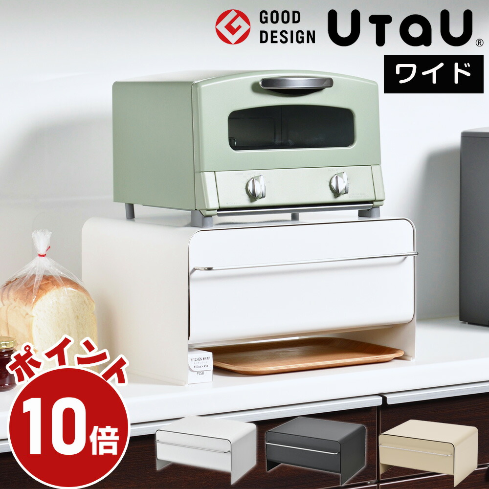UtaU ブレッドケース ブレッドドロワー ウタウ ブレッドボックス フードケース キッチン ストッカー 調味料入れ キッチン収納 引き出し 収納 マグネット トースター ラック パンケース 食パン 収納ケース【返品不可】