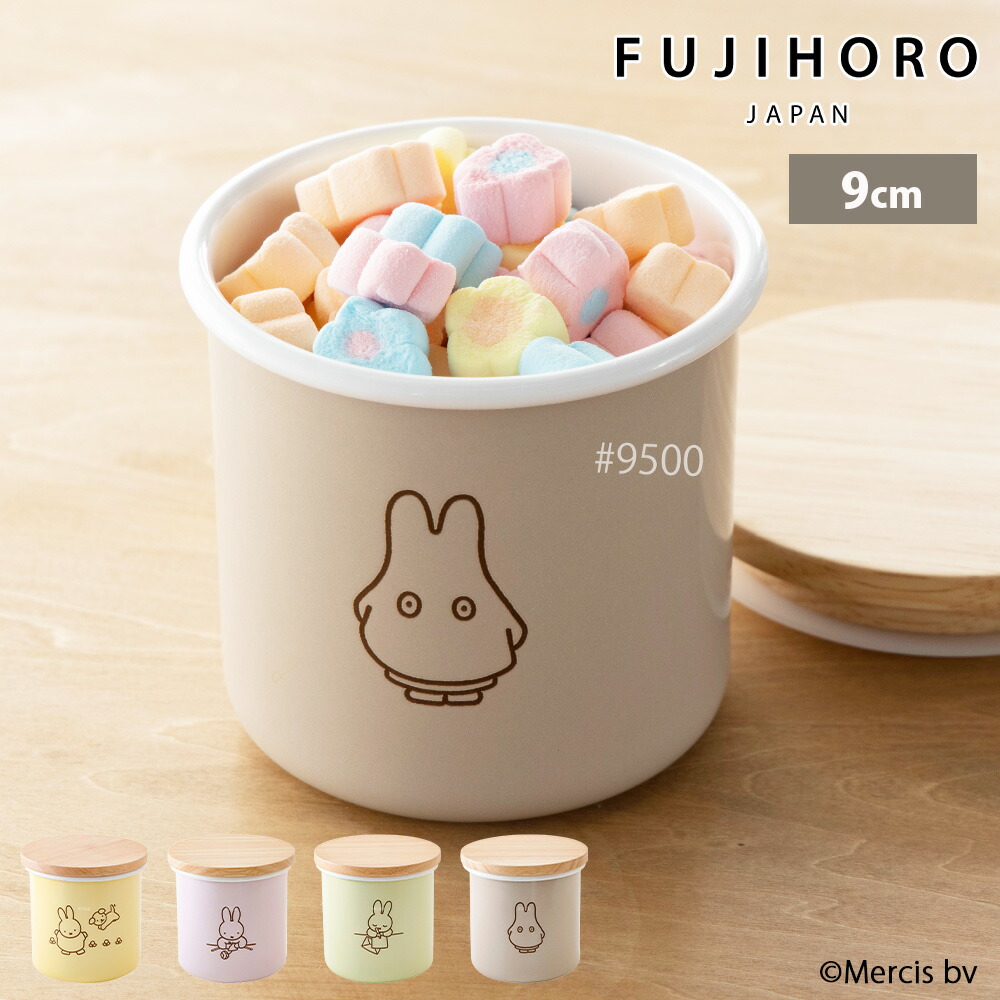 楽天市場】キャニスター2個セット Dick Bruna ミッフィー miffy