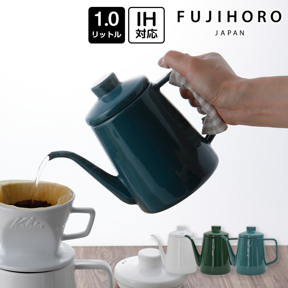 楽天市場】コーヒーポット 1.6L ソリッド ガス火 直火 IH対応 ポット