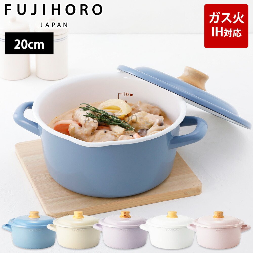 楽天市場】野田琺瑯 キャセロール 20cm 鍋 両手鍋 20cm nodahoro