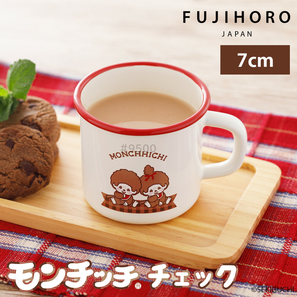 楽天市場】Mon Mon Farm コーヒー モンチッチ Sサイズ 男の子