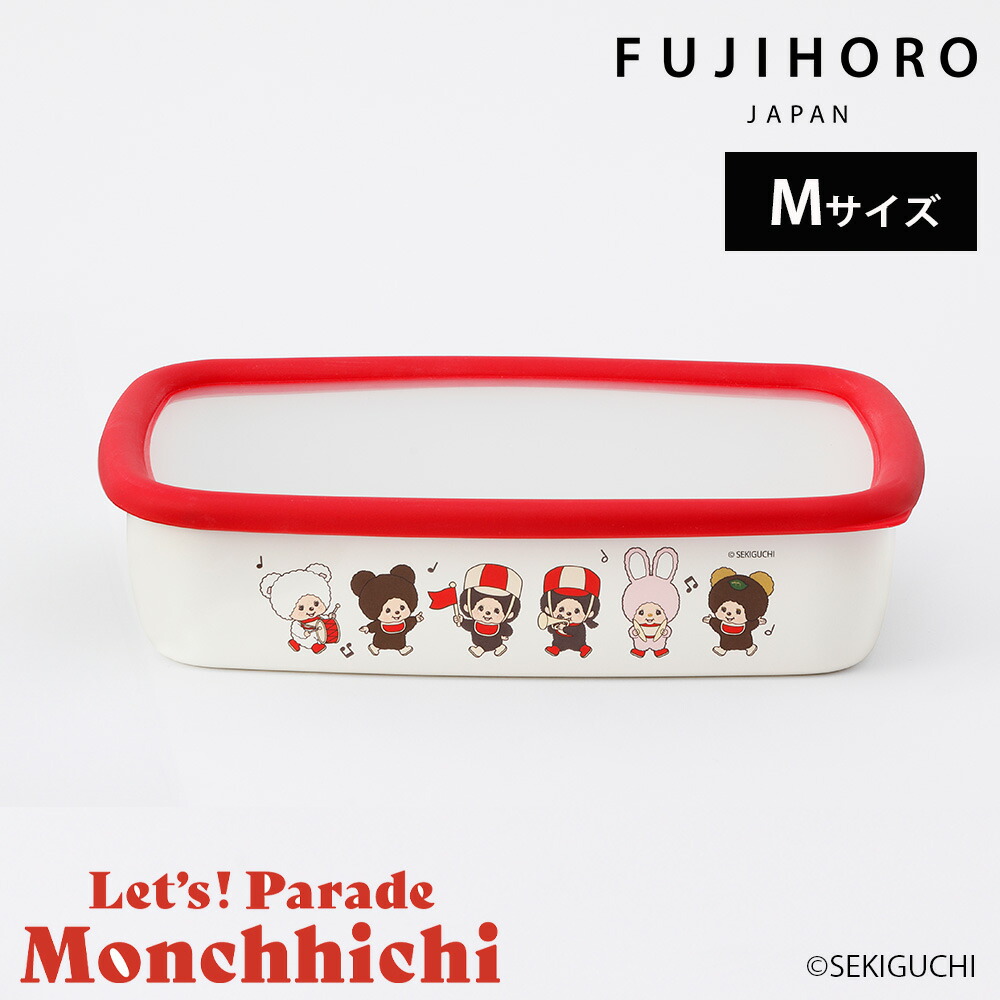 新品【ファミリア】入手困難　ホーロー角容器M2個　ミルクパン　ボウルL　グラス 新品【ファミリア】入手困難ホーロー角容器M2個ミルクパンボウル