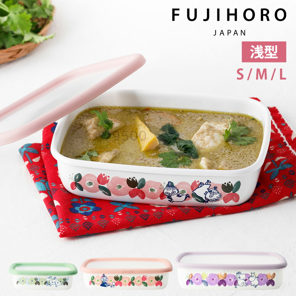 楽天市場】ムーミン フラワーガーデン ホーロー容器 浅型角容器S 0.42L