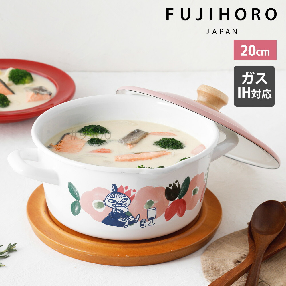 楽天市場】ムーミン ホーロー キャセロール 20cm | ムーミン 北欧