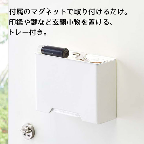 楽天市場 タワー マスクケース マスク収納 玄関 マグネット マスクホルダー 山崎実業 タワーシリーズ 生活雑貨 ココ笑店