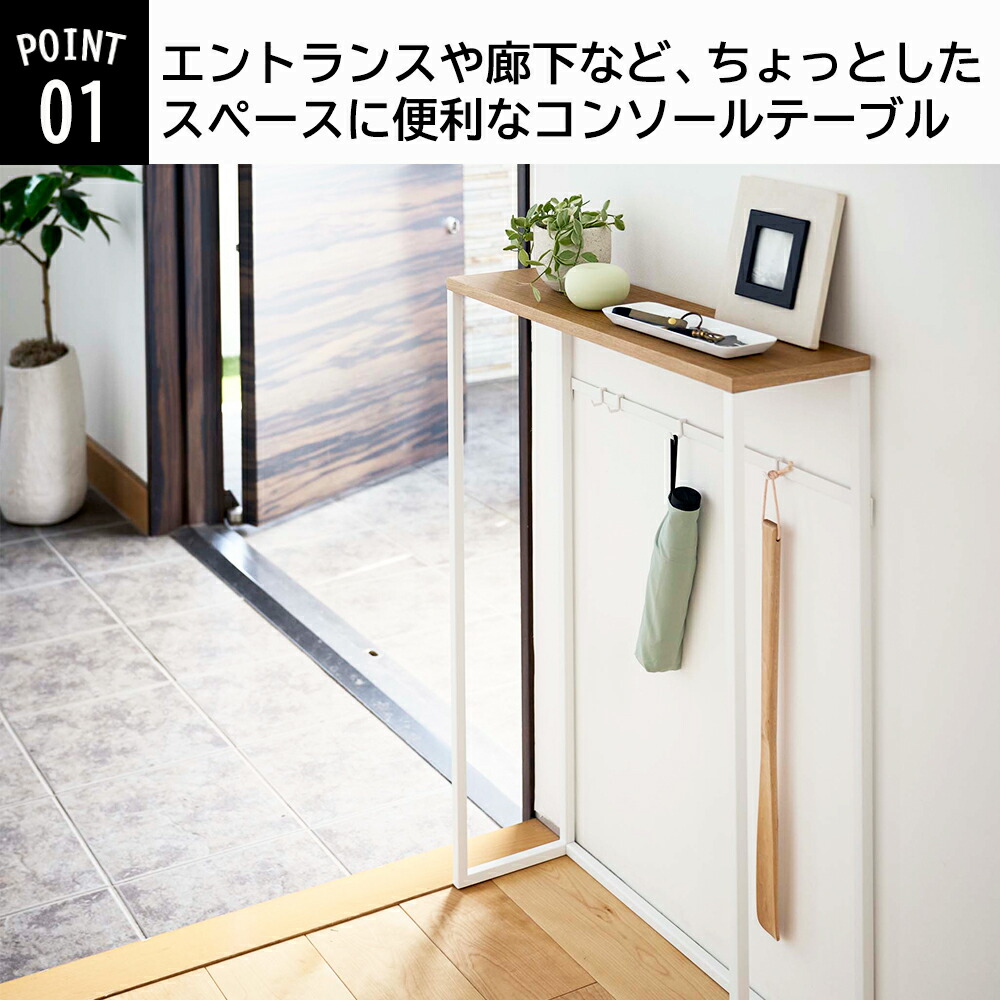 コンソールテーブルサイドデスク省スペーステーブルサイドテーブル山崎実業タワーtowerメーカー直送※沖縄・北海道・その他離島別途送料加算