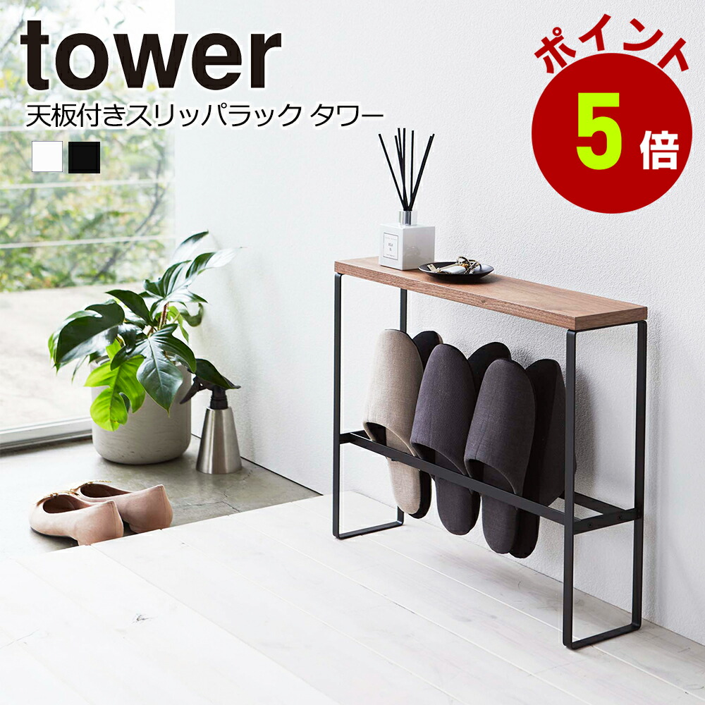 楽天市場】Eau KOF コフ スリッパラック 玄関収納 スリッパ収納
