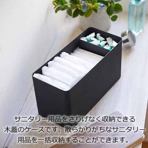 楽天市場 トイレ収納 ナプキン サニタリー 生理用品 収納ケース 山崎実業 Rin リン 蓋付き 仕切り付き コンパクト 木目 ウッド ナチュラル ブラウン ウェットシート コスメ コットン 収納 生活雑貨 ココ笑店