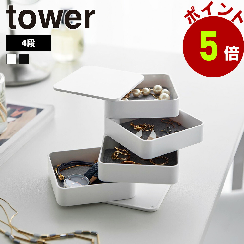 楽天市場】【9月5日ポイント最大10倍祭】アクセサリーケース