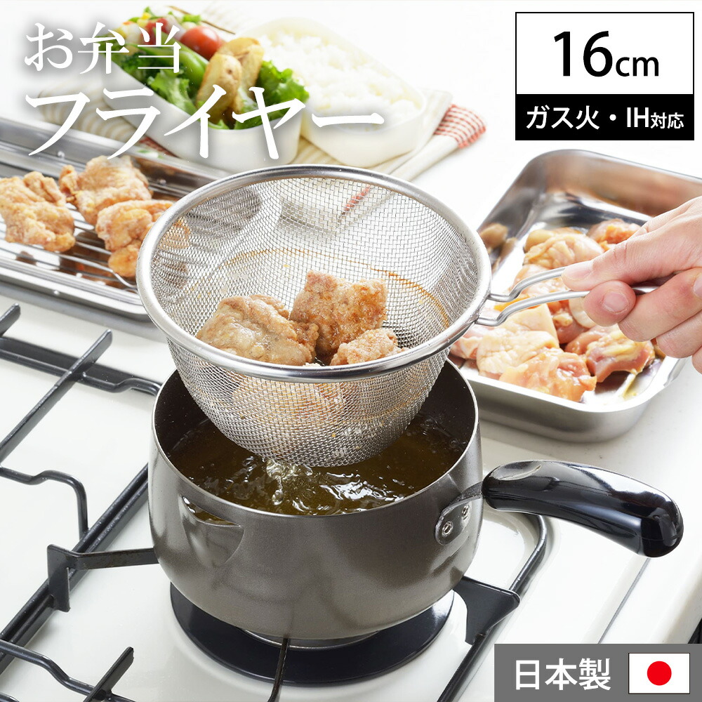 日本製 2000W 卓上電気フライヤー OF-140 電気フライヤー 幅250×奥行