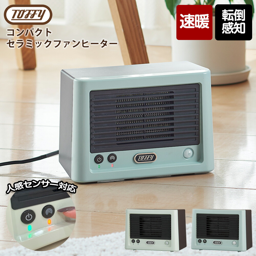 コンパクト 足元 セラミック 1000W 500W おしゃれ ファンヒーター