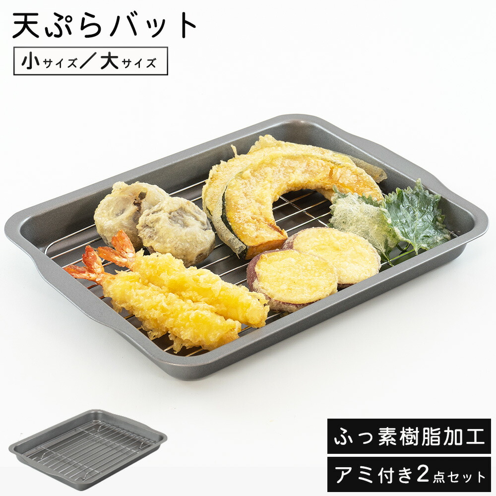 楽天市場】富士ホーロー ホーロー バット Lサイズ 27.5×21.5cm 楽天市場】富士ホーロー ホーロー バット Lサイズ 27.5×21.5cm