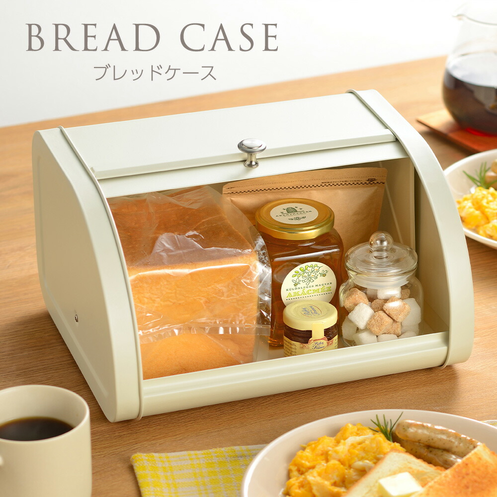 楽天市場】マルチブレッドケース ブレッドボックス フードケース