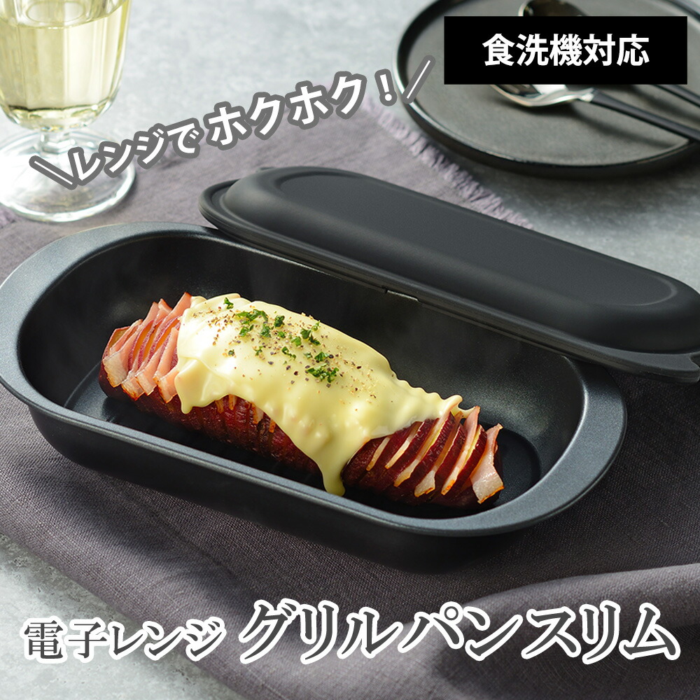 楽天市場】和平フレイズ パリージュ レンジパンスリム RE-7758【電子