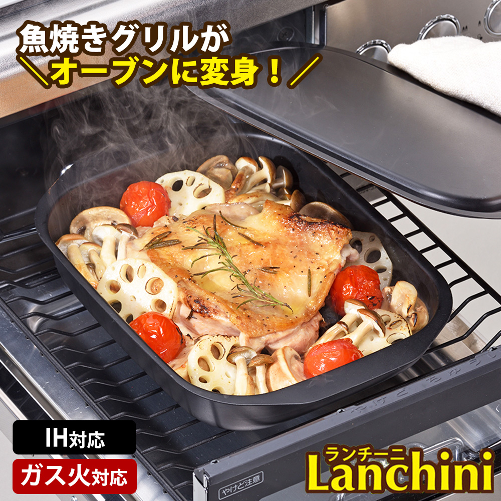 楽天市場】【送料無料】魚焼き器 ih 魚焼きグリル プレート 蓋付き 魚