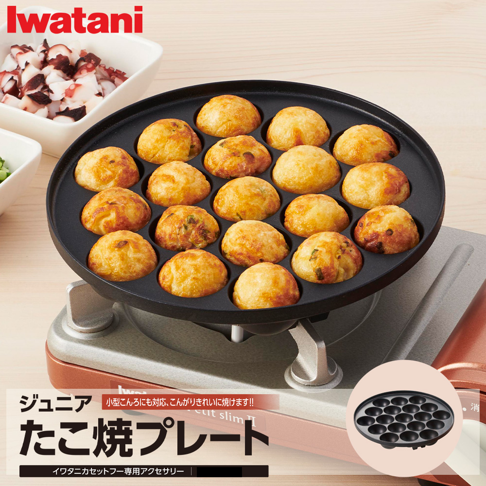 正規品質保証】 イワタニ たこ焼きプレート Iwatani カセットこんろ用プレート CB-A-TKP 返品種別A discoversvg.com