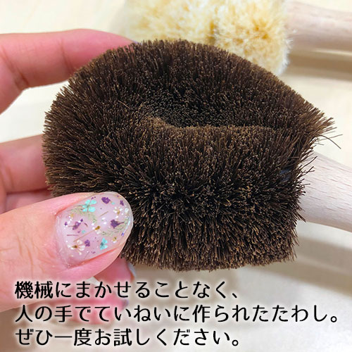 たわし 孫の手たわし おしゃれ 孫の手 タワシ 束子 ロハスフェスタ万博