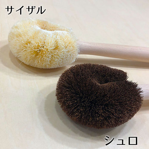 たわし 孫の手たわし おしゃれ 孫の手 タワシ 束子 ロハスフェスタ万博
