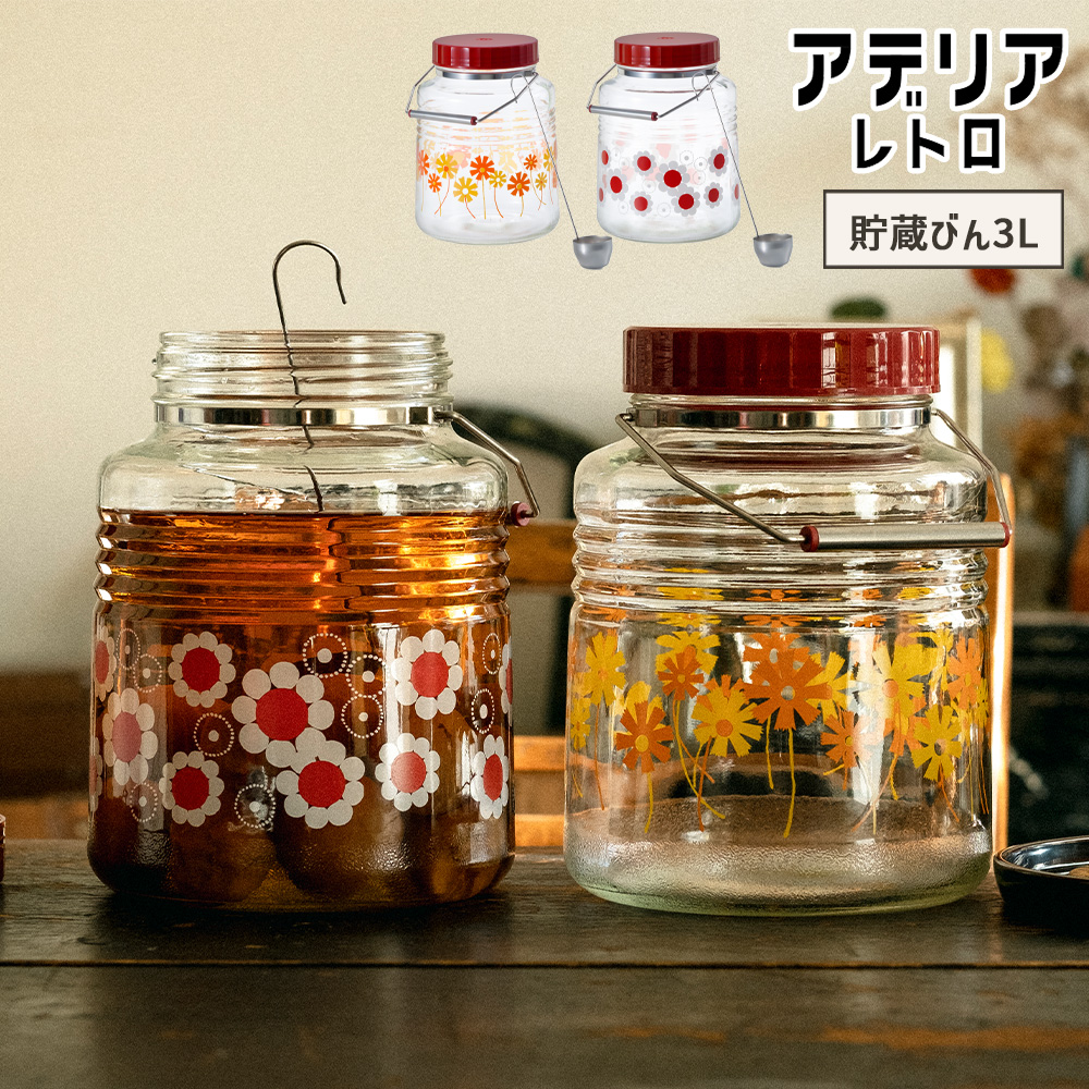 昭和レトロ　蓋付き　ガラス瓶　ジャー　梅干し　お菓子　梅酒瓶 ADERIA アデリアレトロ 貯蔵びん 1L 1000ml 日本製 レトロ 昭和