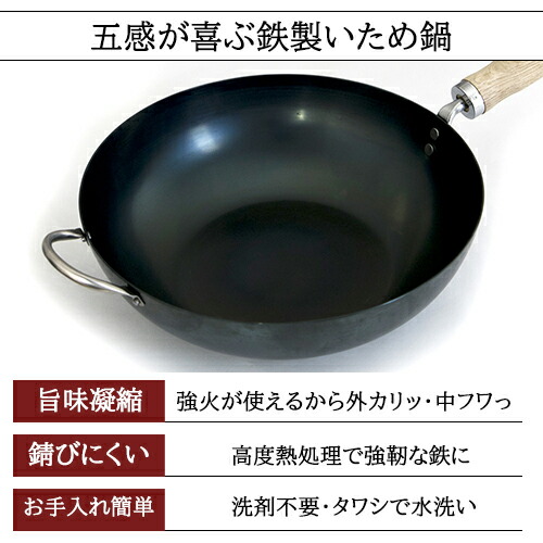 楽天市場 京都活具 いため鍋 30cm Ih対応 中華鍋 炒め鍋 日本製 生活雑貨 ココ笑店