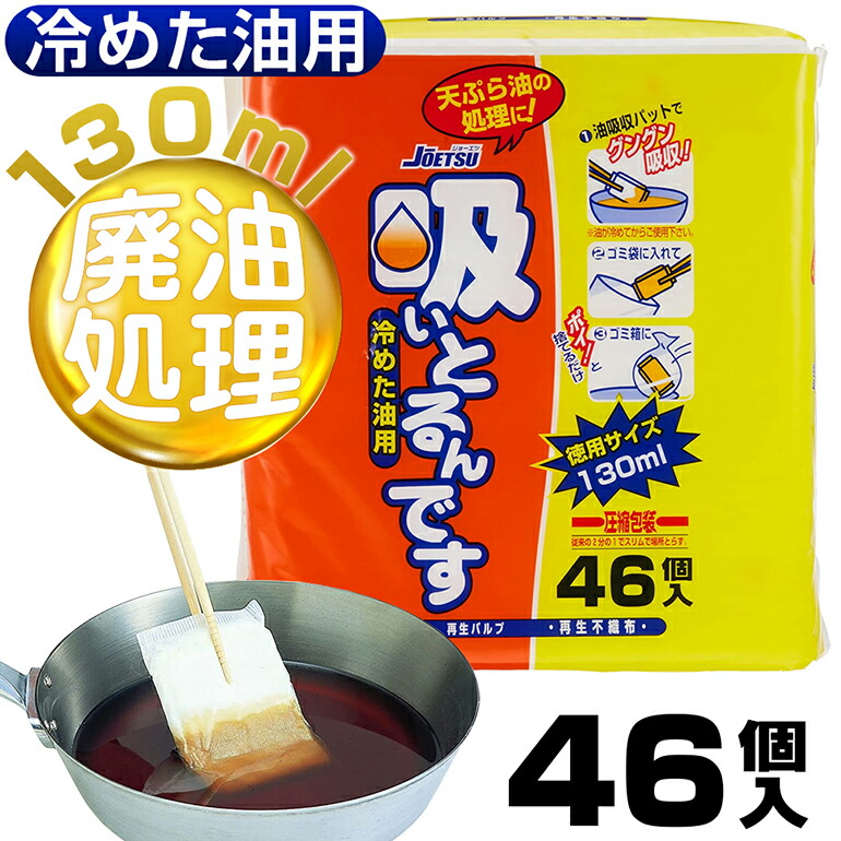 54%OFF!】 栄和産業 油処理剤 固めるんです 20g 油600ｍｌ用 白 3×15×1cm 10本+2本 増量 12本入  discoversvg.com